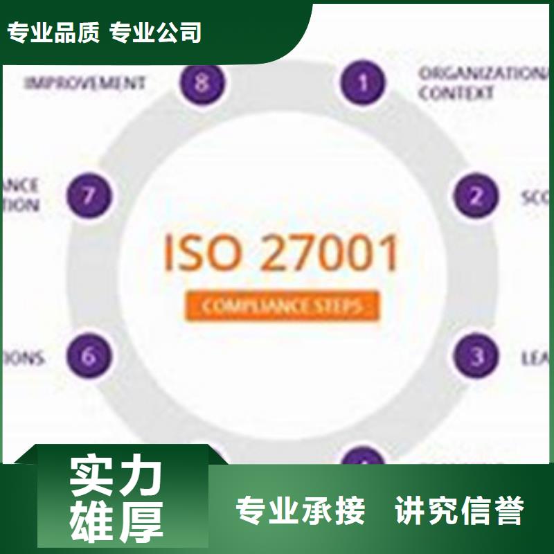 iso27001认证ISO13485认证2025专业的团队诚实守信