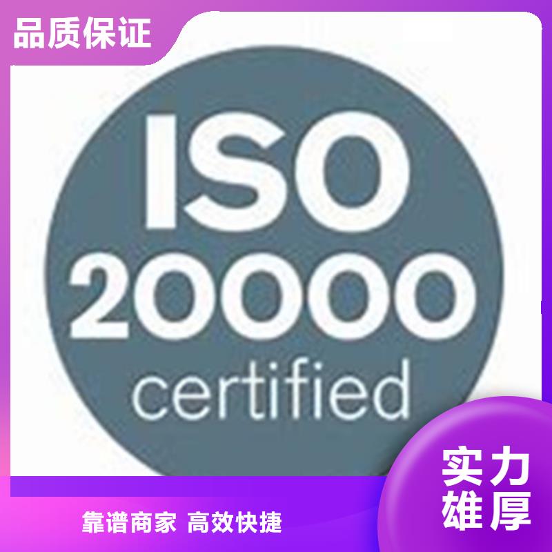 iso20000认证FSC认证欢迎合作齐全