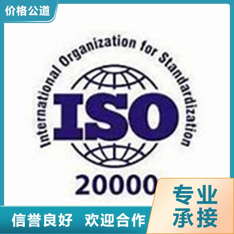 iso20000认证ISO14000\ESD防静电认证收费合理同城货源