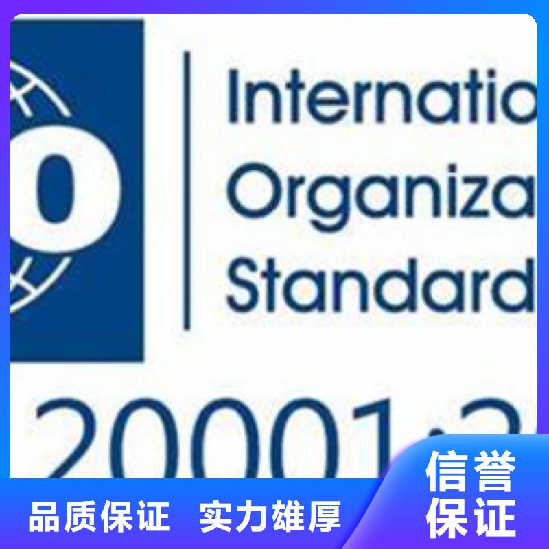 iso20000认证_AS9100认证口碑商家[当地]供应商