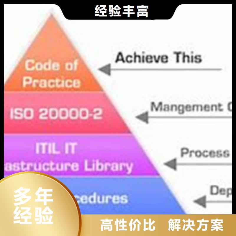 【iso20000认证知识产权认证/GB29490注重质量】附近货源