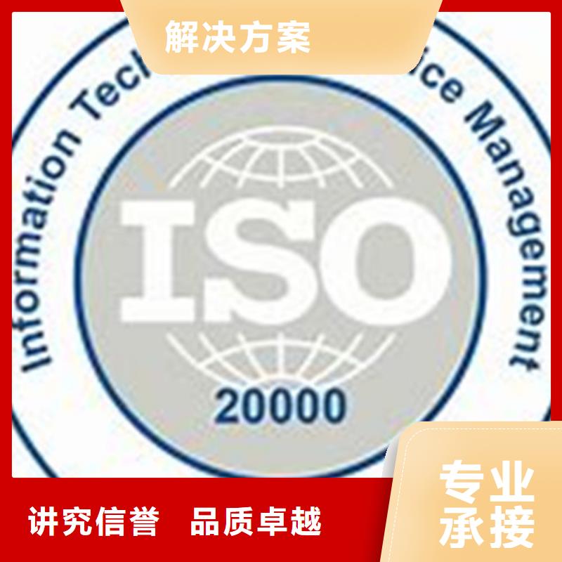 【iso20000认证】HACCP认证高效[本地]货源