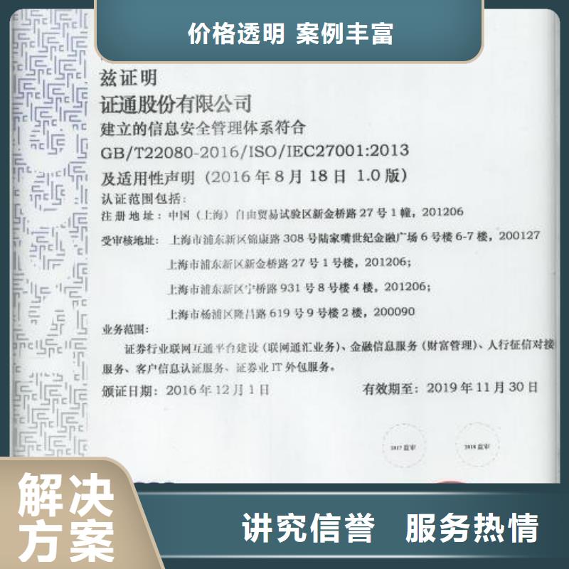 iso20000认证ISO13485认证专业公司专业可靠