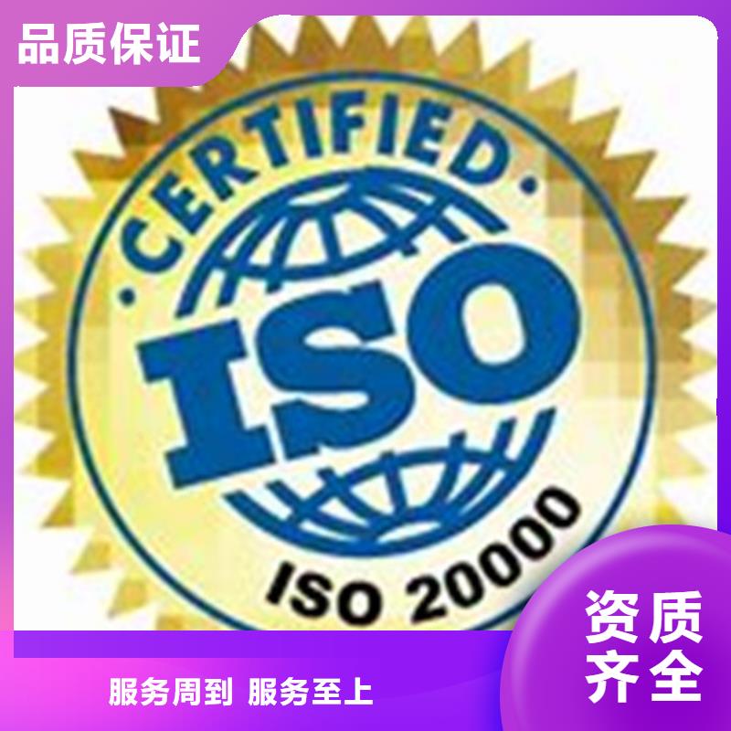 【iso20000认证】FSC认证高品质专业可靠