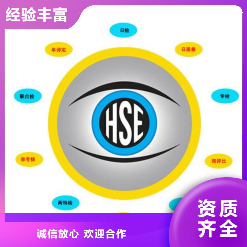 HSE认证HACCP认证知名公司<本地>经销商