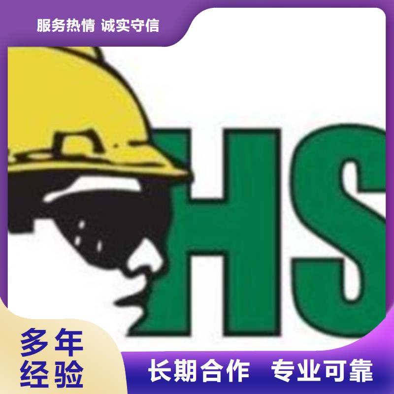 HSE认证AS9100认证方便快捷从业经验丰富