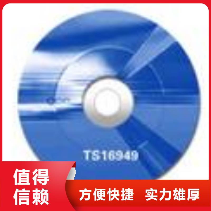 ESD防静电体系认证IATF16949认证价格公道【当地】经销商