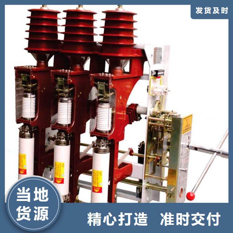 高压负荷开关VS1户内高压真空断路器价格合理一件也发货