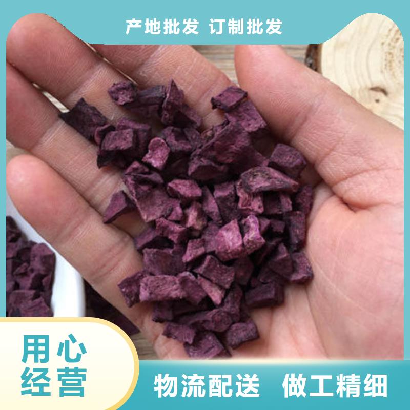 紫薯丁【紫薯粉厂家】真诚合作敢与同行比服务