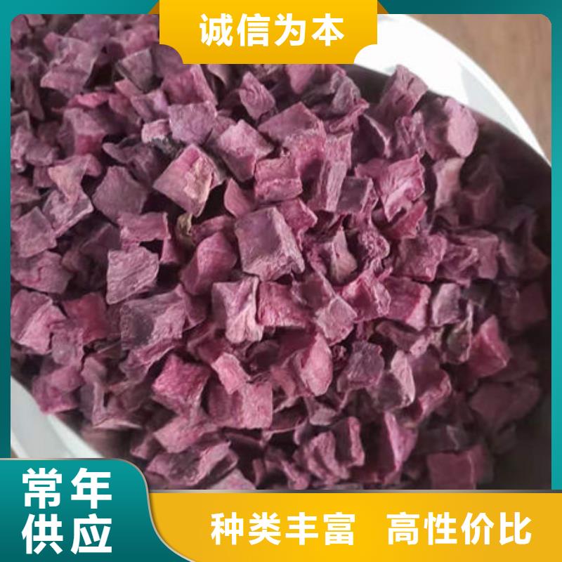 紫薯丁-红甜菜粉源头厂家来图定制同城生产厂家