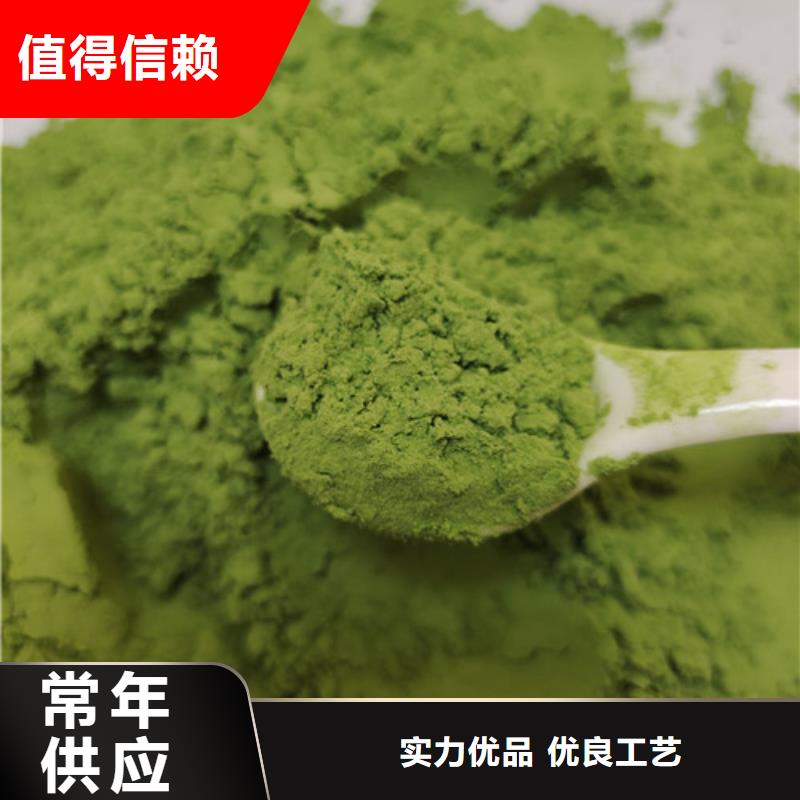 菠菜粉羽衣甘蓝粉厂家经验丰富<当地>品牌