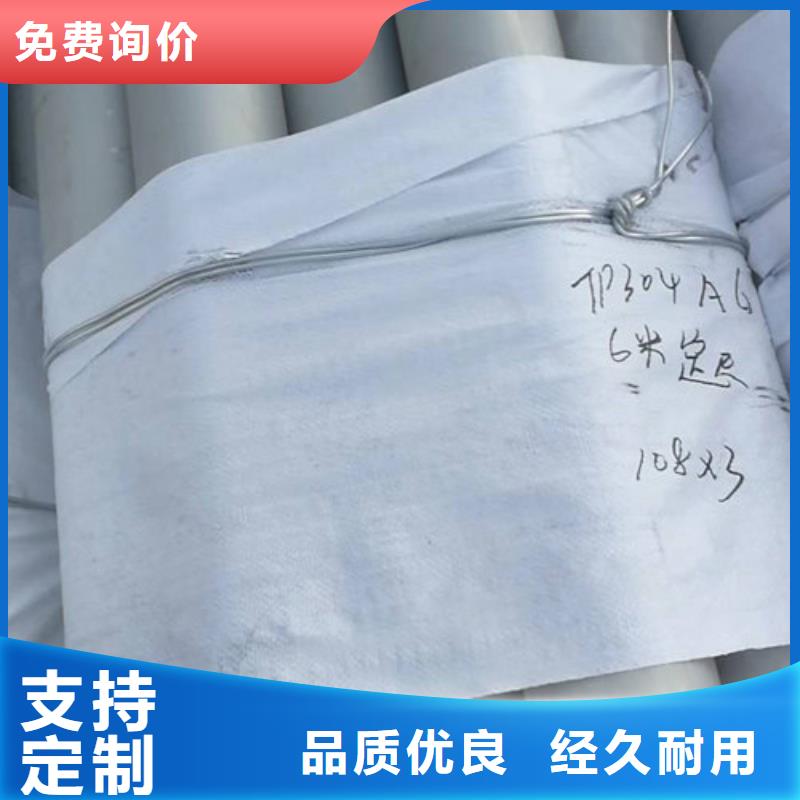 不锈钢管304L不锈钢管厂家打造好品质精品优选