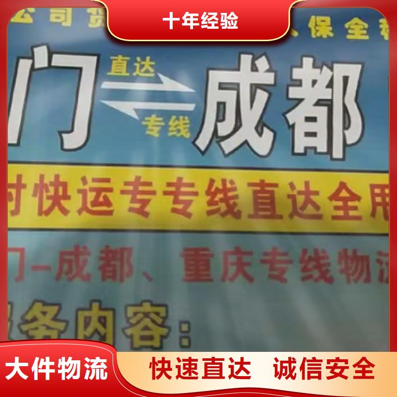 吉林物流公司厦门到吉林物流专线货运公司托运零担回头车整车不受天气影响