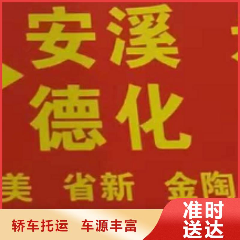 汕头物流公司【厦门到汕头货运专线公司货运回头车返空车仓储返程车】轿车托运