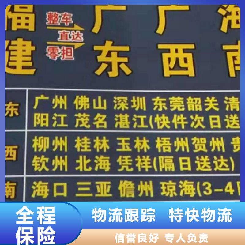 舟山物流公司厦门到舟山物流专线货运公司托运零担回头车整车安全准时