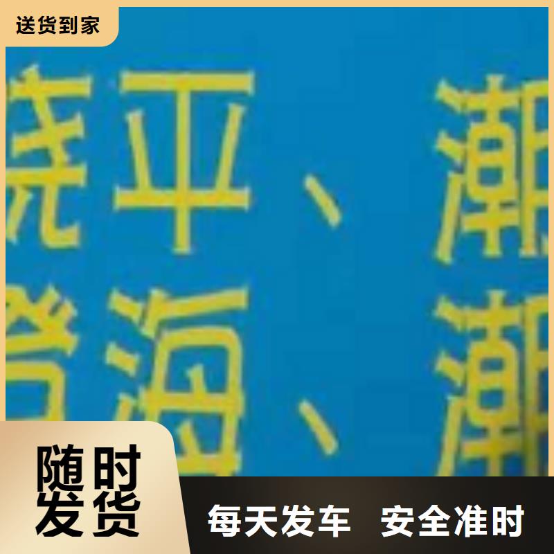 广州物流专线厦门货运专线运输公司物流跟踪