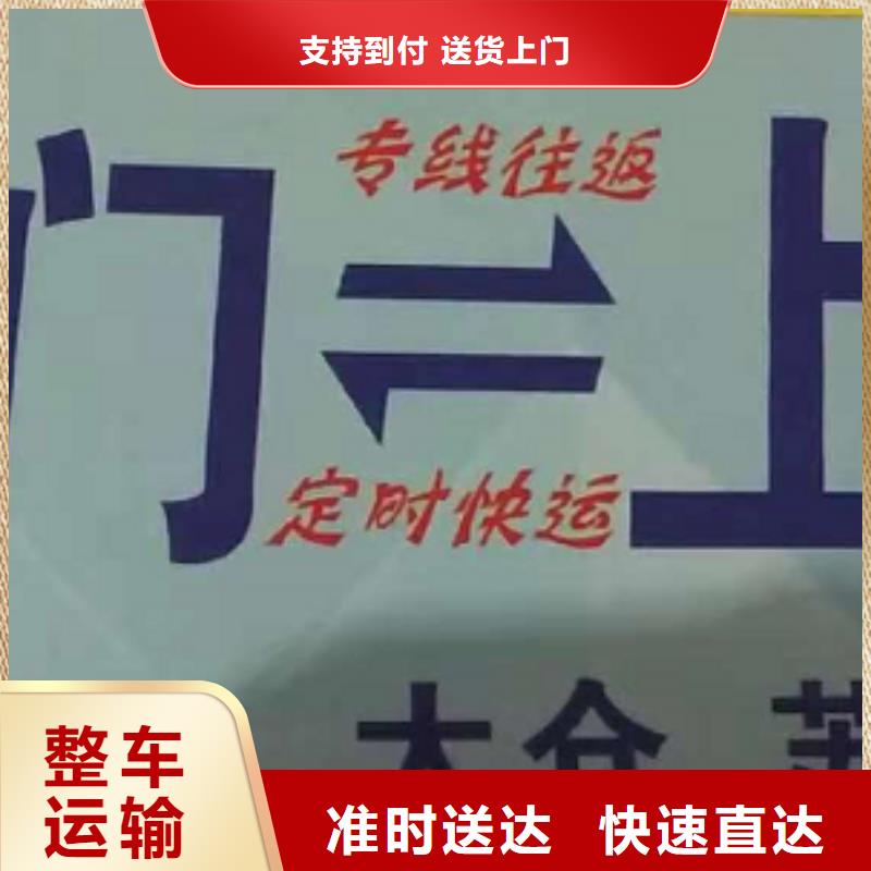 四川物流专线厦门到四川物流运输专线公司整车大件返程车回头车双向往返