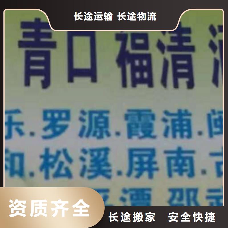 烟台物流专线厦门到烟台货运物流专线公司返空车直达零担返程车覆盖全市