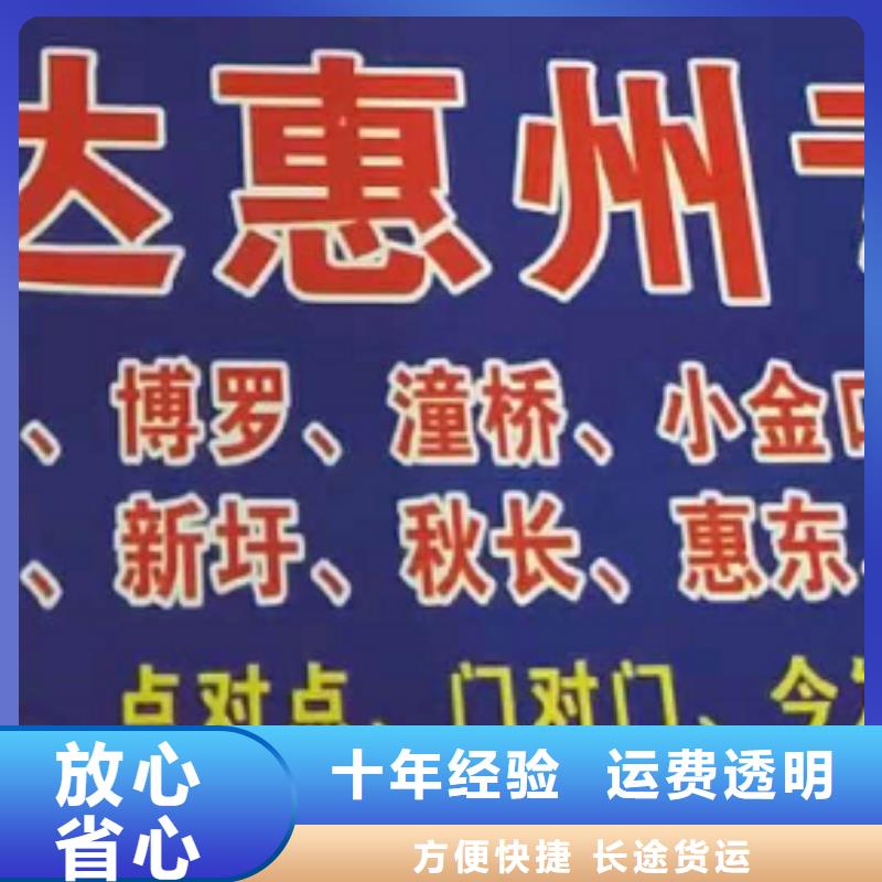 铜仁物流专线厦门到铜仁专线物流公司货运零担大件回头车托运专注物流N年