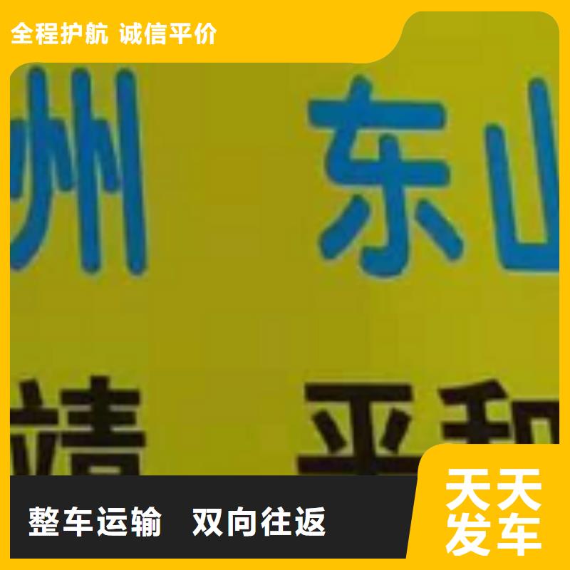 【山西物流专线厦门到山西货运物流专线公司返空车直达零担返程车支持到付】