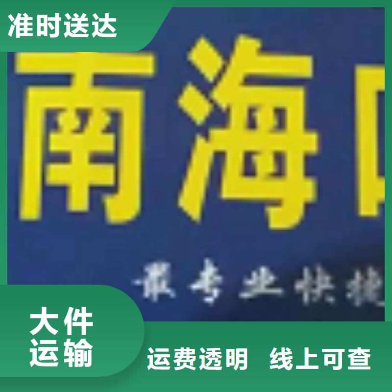 十堰物流专线厦门到十堰物流专线货运公司托运冷藏零担返空车资质齐全