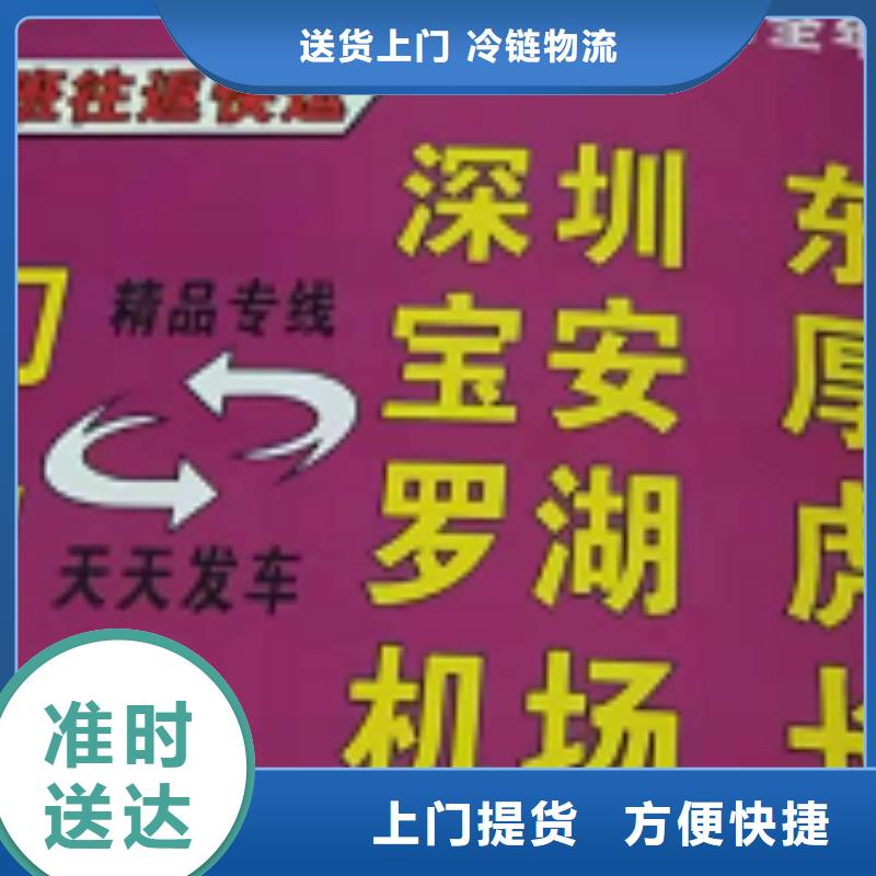 昭通物流专线,【厦门到昭通货运物流专线公司冷藏大件零担搬家】回头车