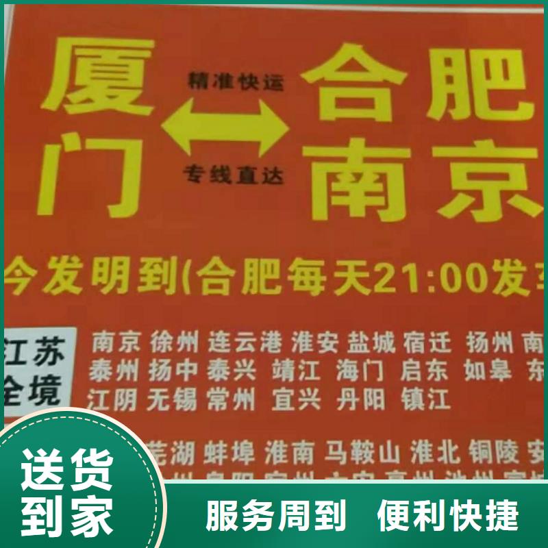 青岛物流专线厦门到青岛货运物流公司专线大件整车返空车返程车车型丰富