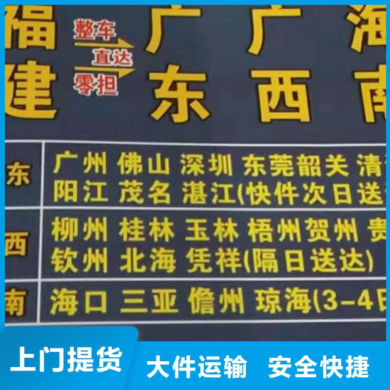 汕头货运公司】厦门到汕头物流专线公司每天发车