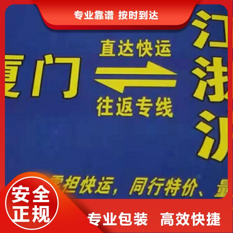 杭州货运公司】厦门到杭州专线物流公司货运返空车冷藏仓储托运特快专线