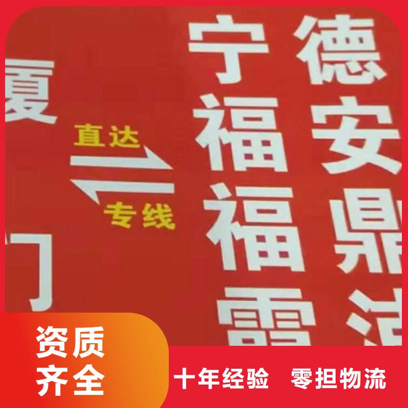 眉山货运公司】厦门到眉山专线物流运输公司零担托运直达回头车不二选择