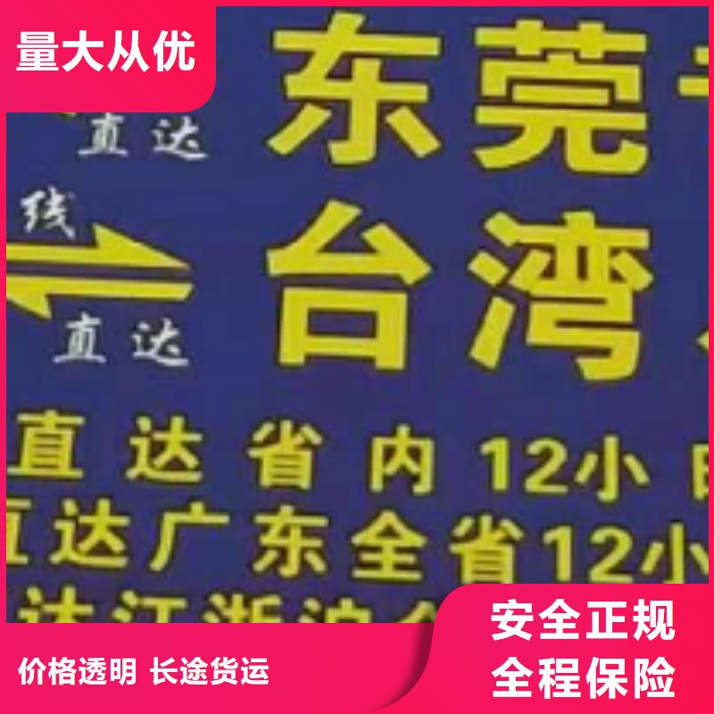 锦州货运公司】 厦门到锦州物流专线货运公司托运冷藏零担返空车专业包装