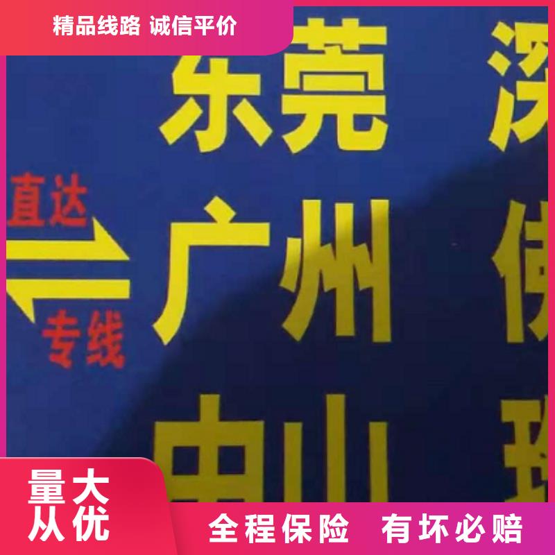 安顺货运公司】厦门到安顺物流专线公司实惠