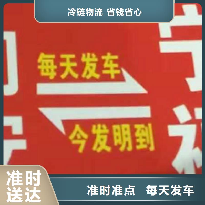 金华货运公司】厦门到金华货运物流专线公司返空车直达零担返程车自有运输车队