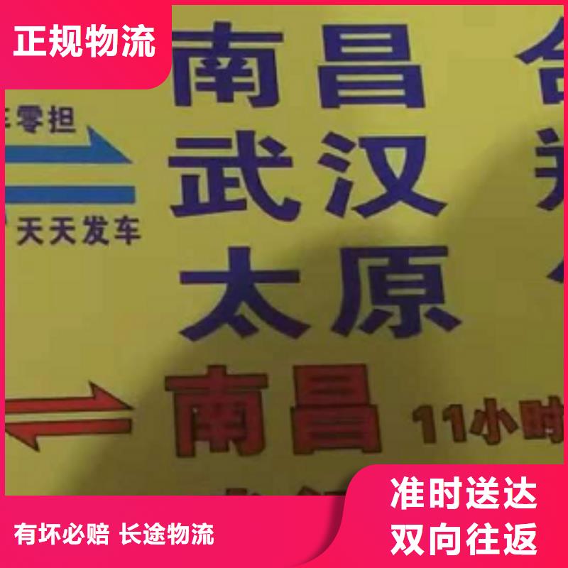 广东货运公司】,厦门到广东物流货运运输专线冷藏整车直达搬家物流跟踪