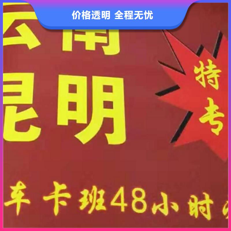 深圳货运公司】_【厦门到深圳物流运输专线公司整车大件返程车回头车】轿车托运