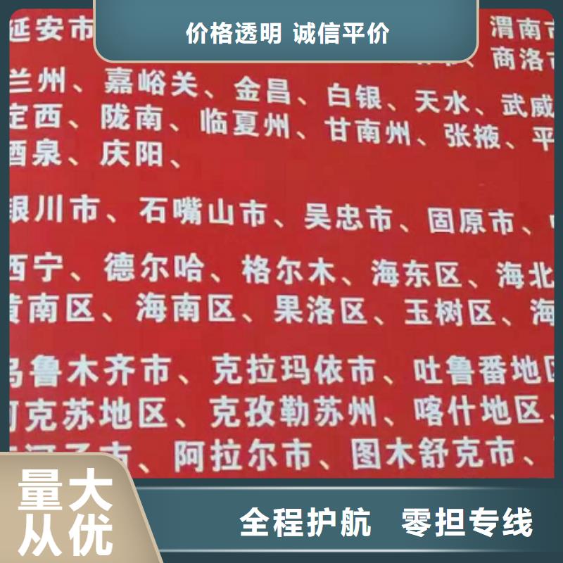 菏泽货运公司】厦门到菏泽物流专线公司保障货物安全