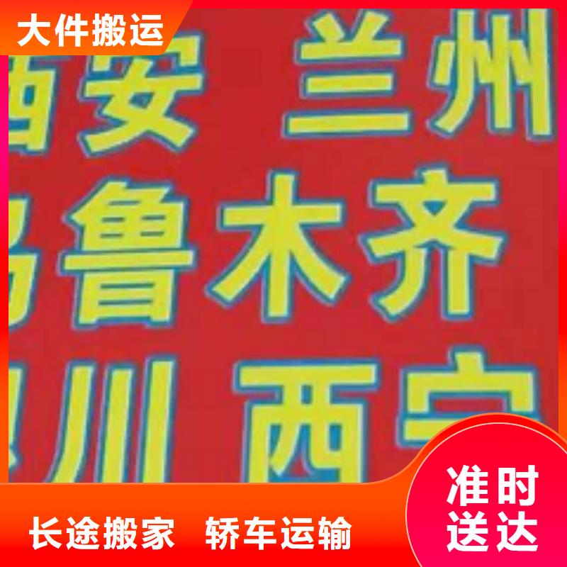 东营货运公司】厦门到东营物流运输货运专线整车冷藏仓储直达家电运输