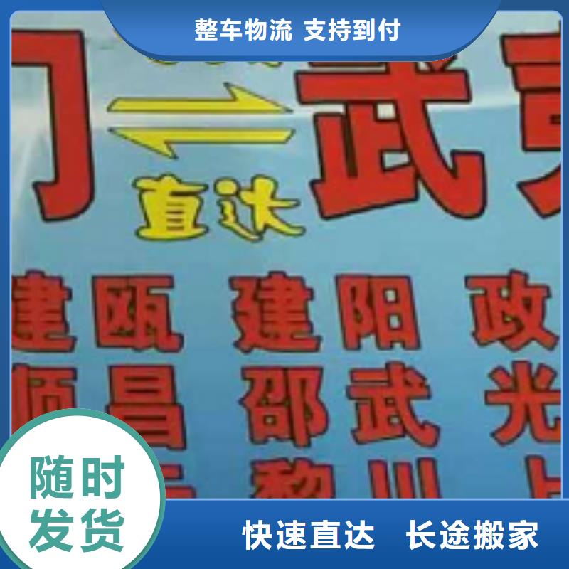 吉林货运公司】-厦门到吉林货运物流专线公司返空车直达零担返程车不中转