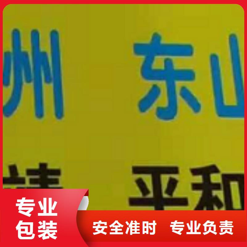 石家庄货运公司】厦门到石家庄物流运输货运专线整车冷藏仓储直达老牌物流公司