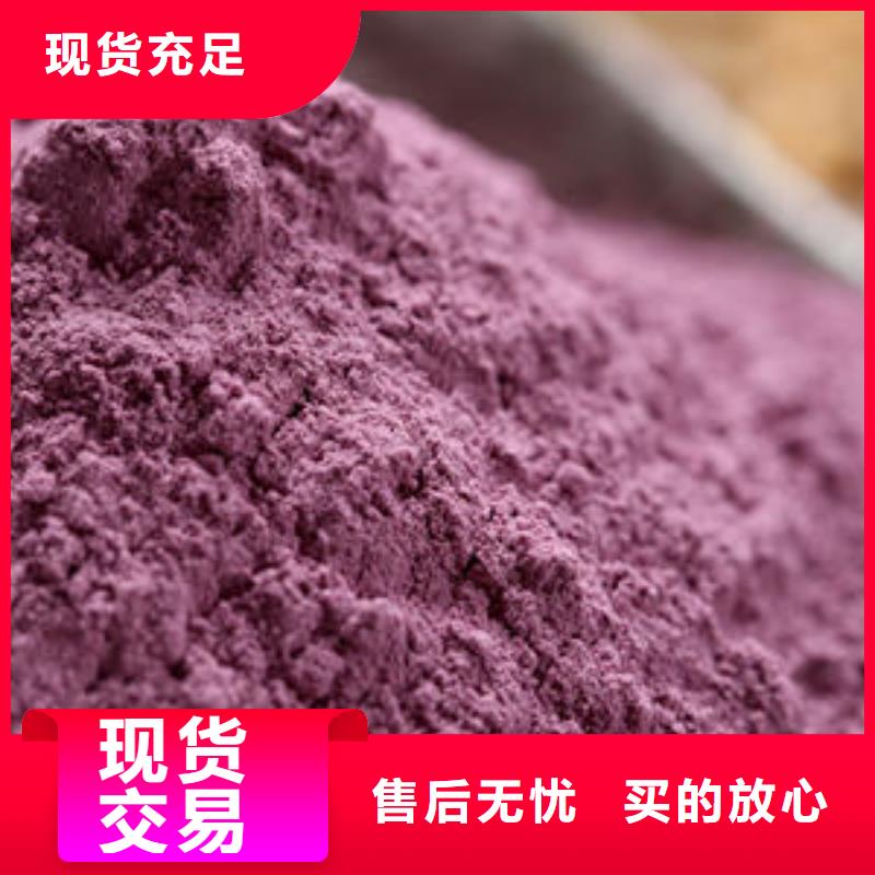 【紫薯粉】羽衣甘蓝粉让客户买的放心热销产品