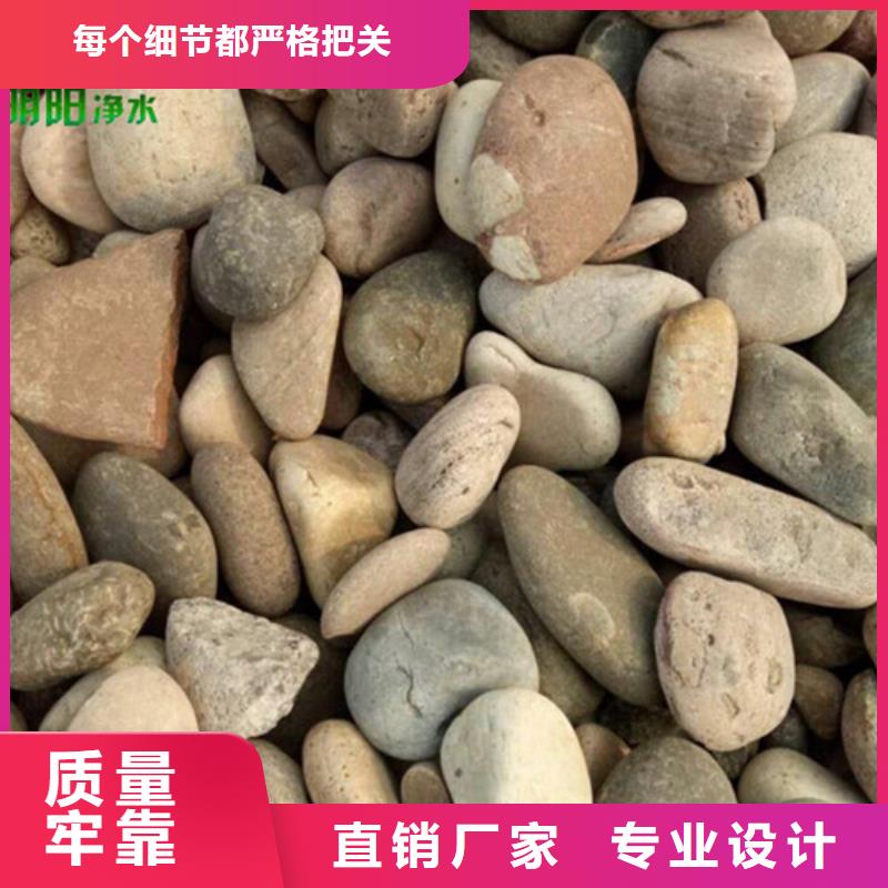 【鹅卵石,无烟煤滤料定制批发】源头工厂量大优惠