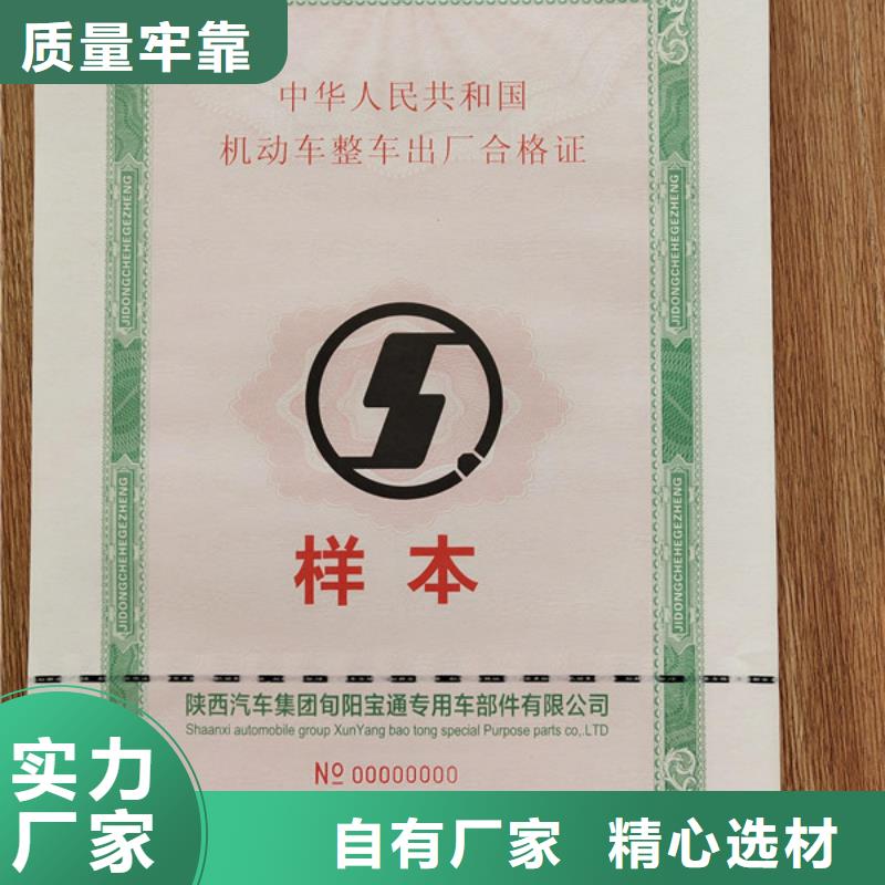 【机动车合格证】食品经营许可证生产经验丰富<本地>生产厂家