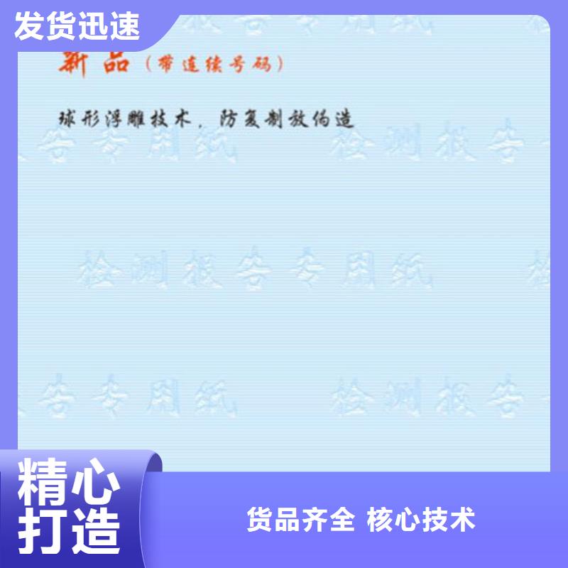 底纹纸张-防伪水票印刷制做种类齐全自营品质有保障