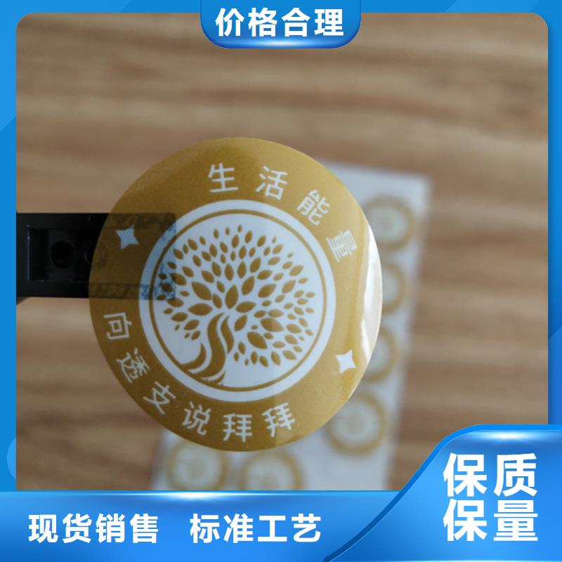 标签_防伪资格制作设计印刷厂可定制有保障严格把关质量放心