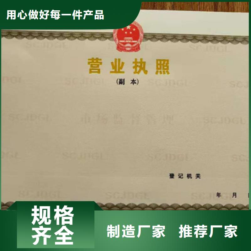 【防伪印刷厂防伪资格制作设计印刷厂大品牌值得信赖】<本地>经销商