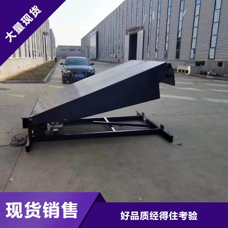 登车桥【厨房升降机】厂家直销大量现货品质不将就