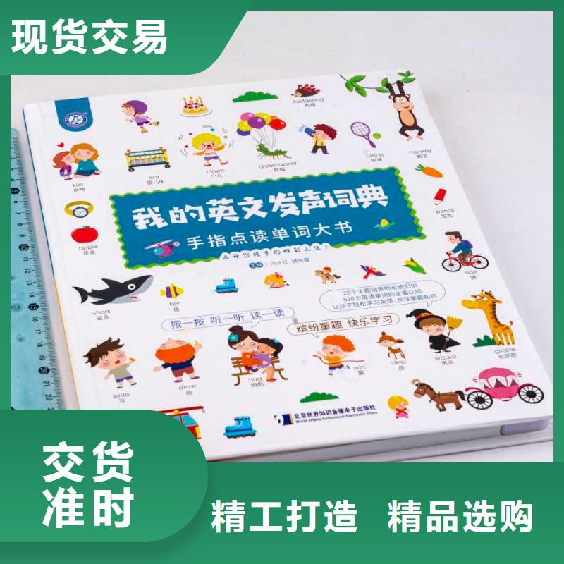 绘本招微商代理,【儿童社科书籍】货源稳定实力大厂家