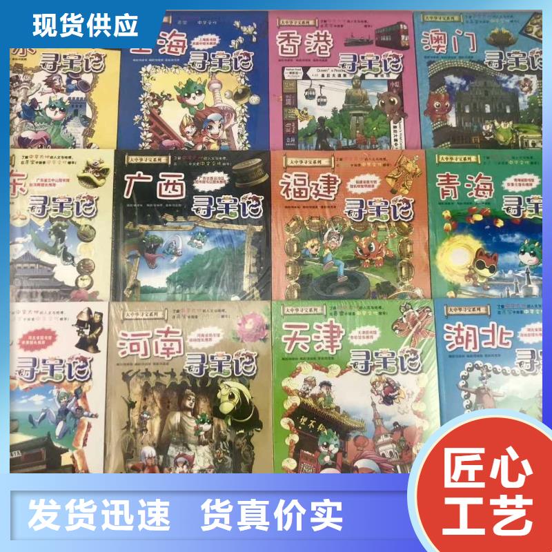 绘本招微商代理,儿童图书绘本批发信誉至上同城厂家