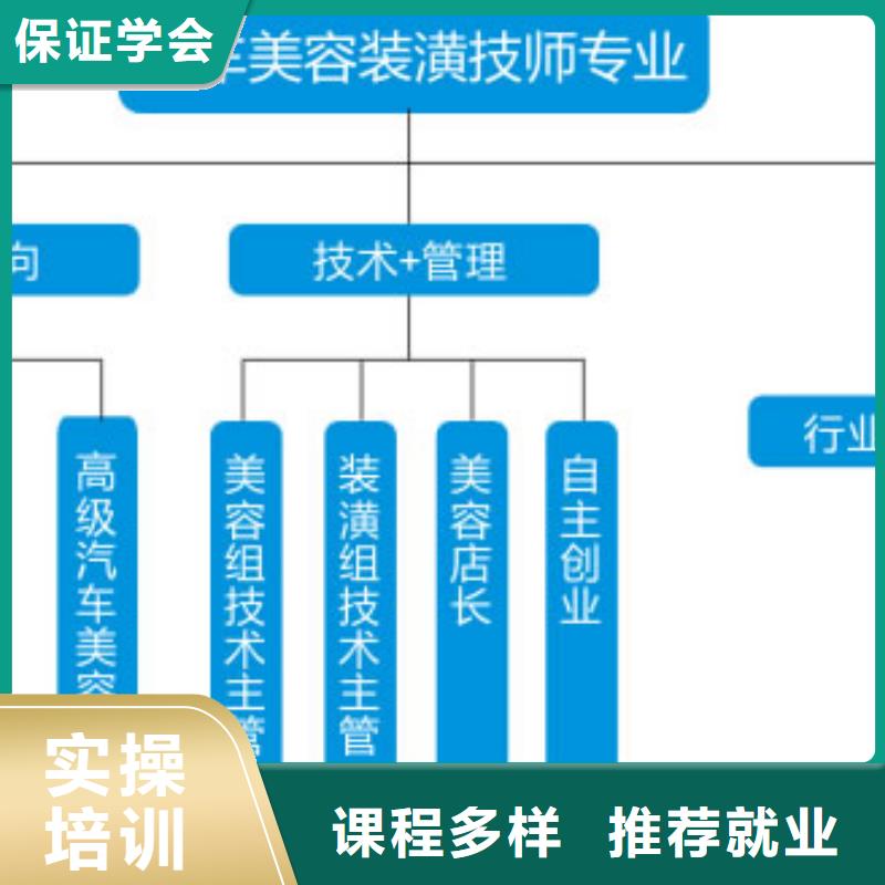 汽车美容钣金【虎振招生电话】学真技术当地制造商