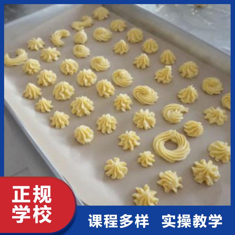 【中西面点培训】哪个学校能学厨师烹饪技能+学历老师专业